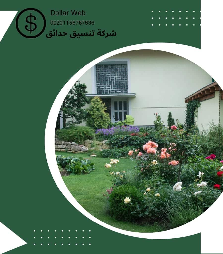 تنسيق حدائق بالرياض الاسئلة الشائعة