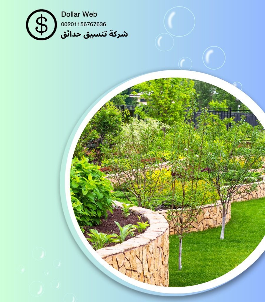 تنسيق حدائق حي النسيم