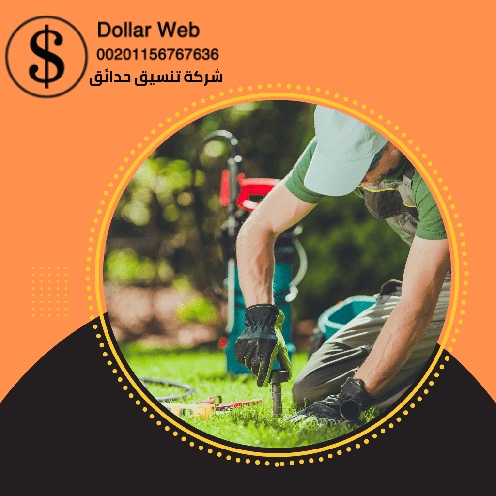تنسيق حدائق  بالرياض